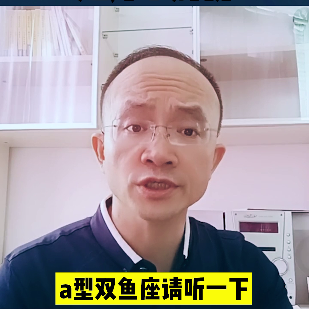 超详细解析双鱼座的特点#李丽刚