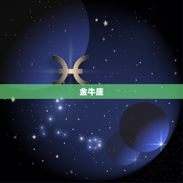 了不得
:十二星座中的爱情高手是谁（介绍星座中的爱情高手）