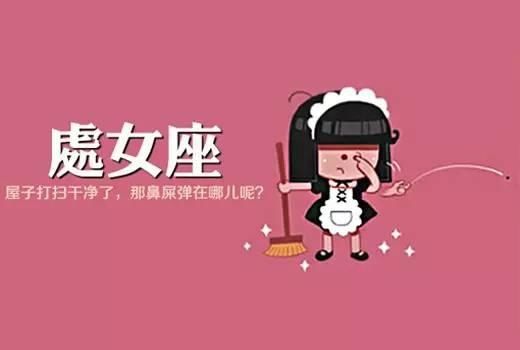 吐血推荐
:处女座女生的性格特点