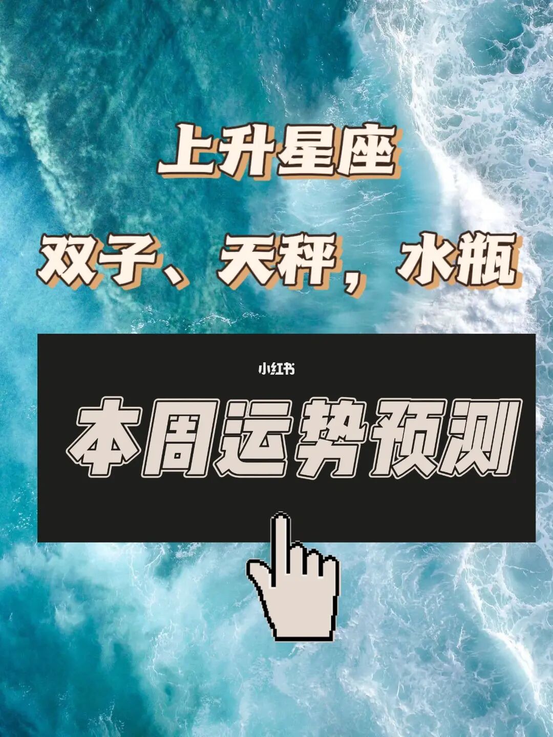 双子座本月星座运势（2020年9月）