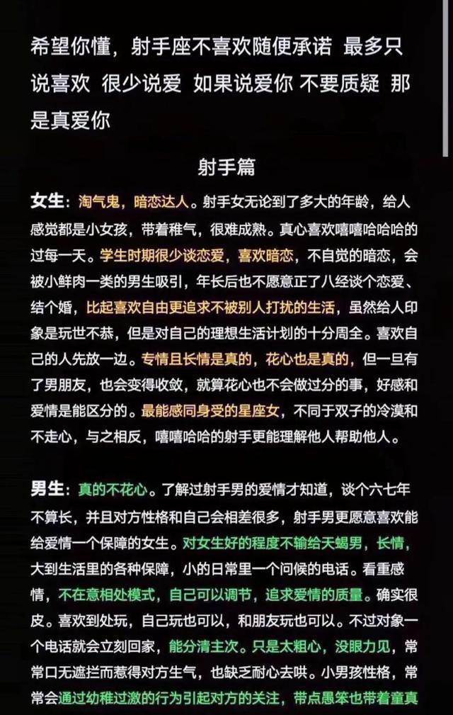 没有之一
:摩羯座男孩和射手座女孩喜欢幸福：70%。