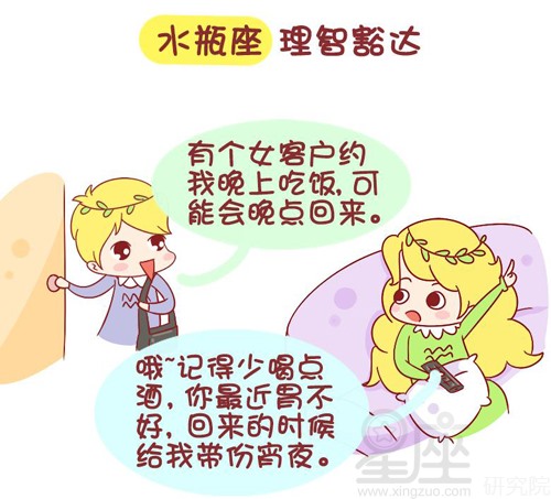 秘密武器
:狮子座女人和水瓶座男人