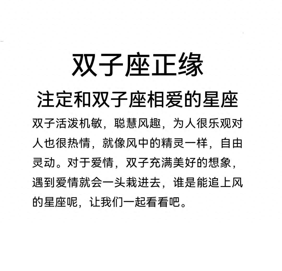 自叹不如
:双子座