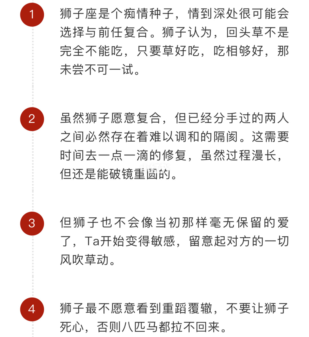 实习总结
:狮子座男人会出轨什么样的人？ 狮子座男人什么情况下会出轨？