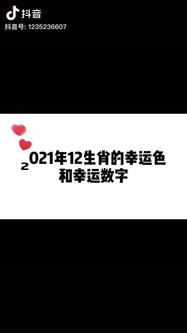 全部分享
:1973年生肖中牛的幸运色是红色。