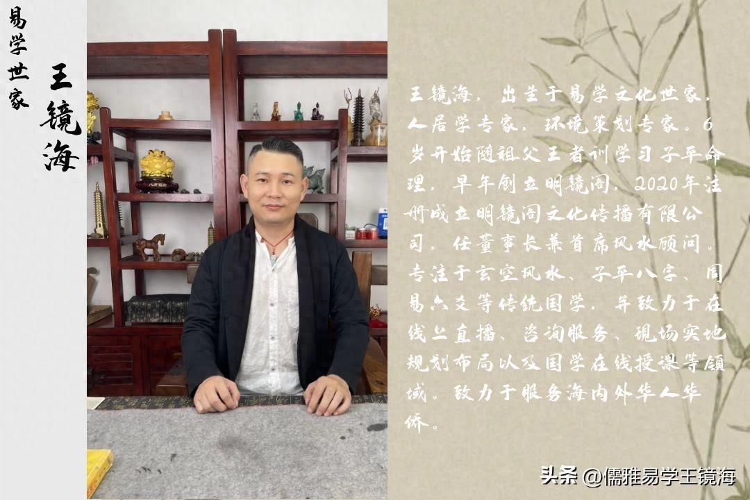 详细数据
:八字命理学新代表：广州王静海的易学之路