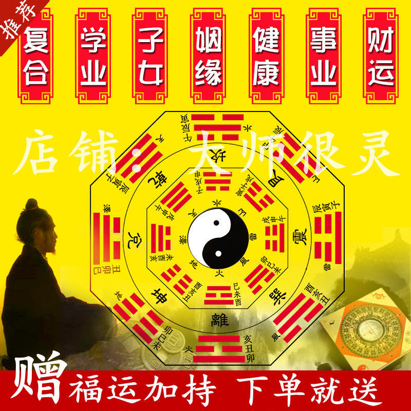 南阳邓州市精准大师周易算命结婚名字八字配对结婚选吉日看财面风水