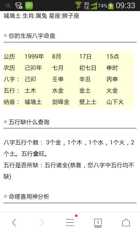 某些真相
:命理查询 出生年月姓名五行,命理五行八字查询