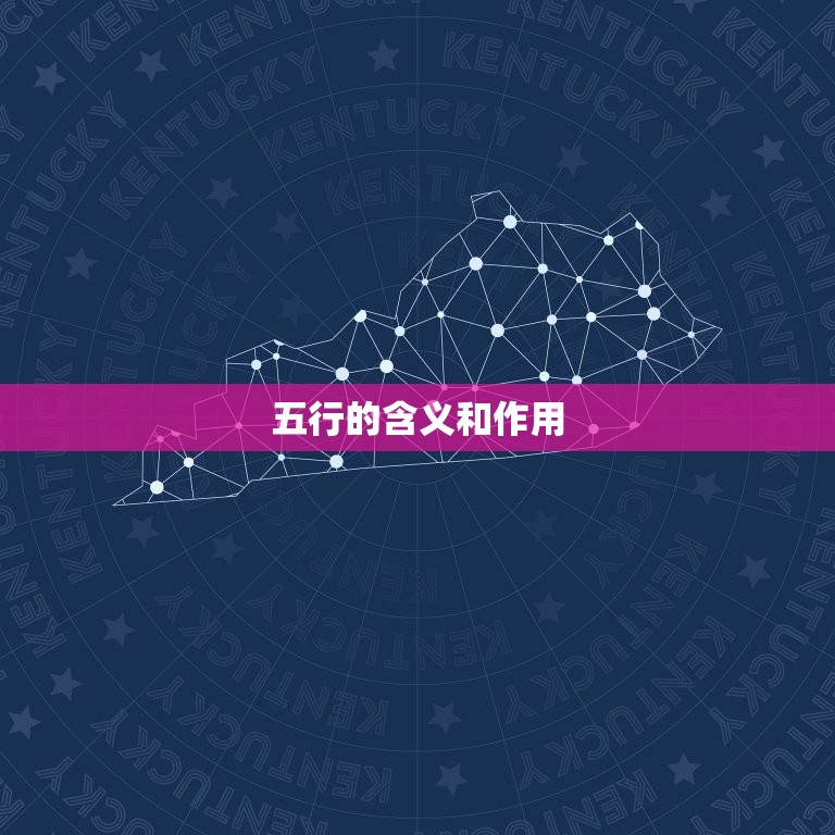 收获与感悟
:免费查询五行出生日期时间（介绍你的命运）