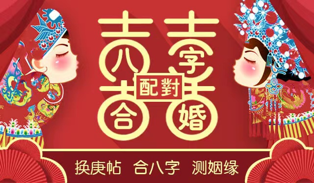 分享推荐
:神秘八字姻缘配对免费版